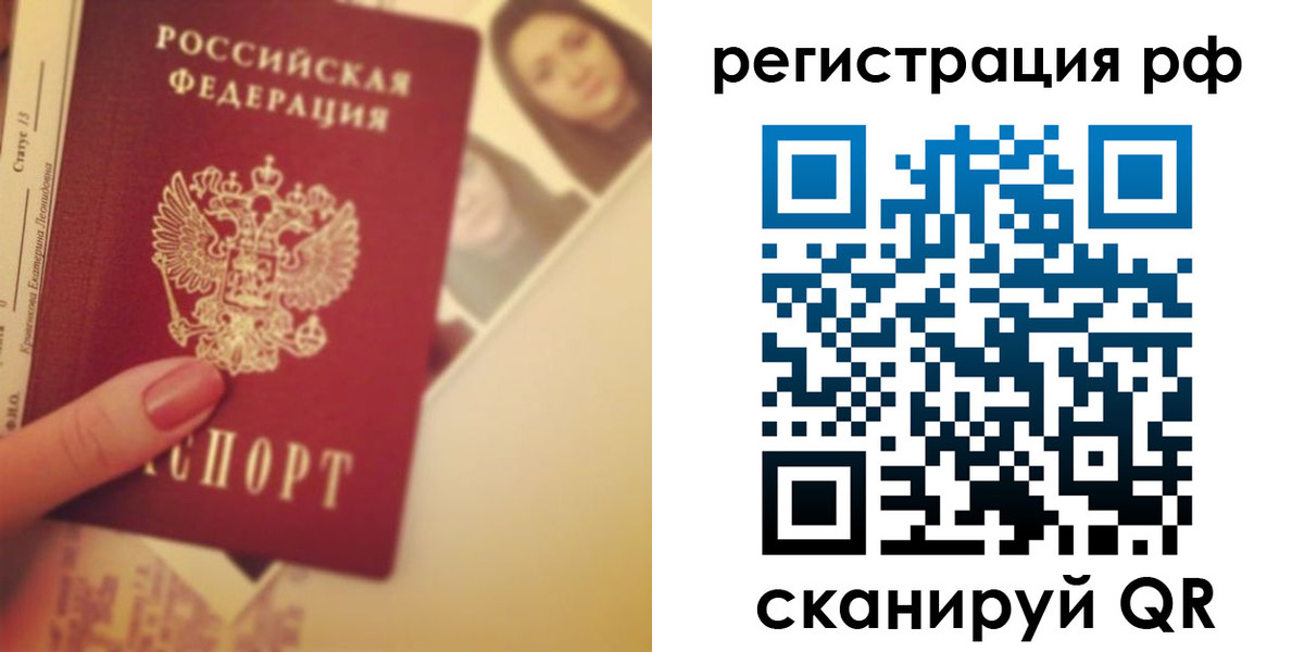 прописка 2025 в Лермонтове