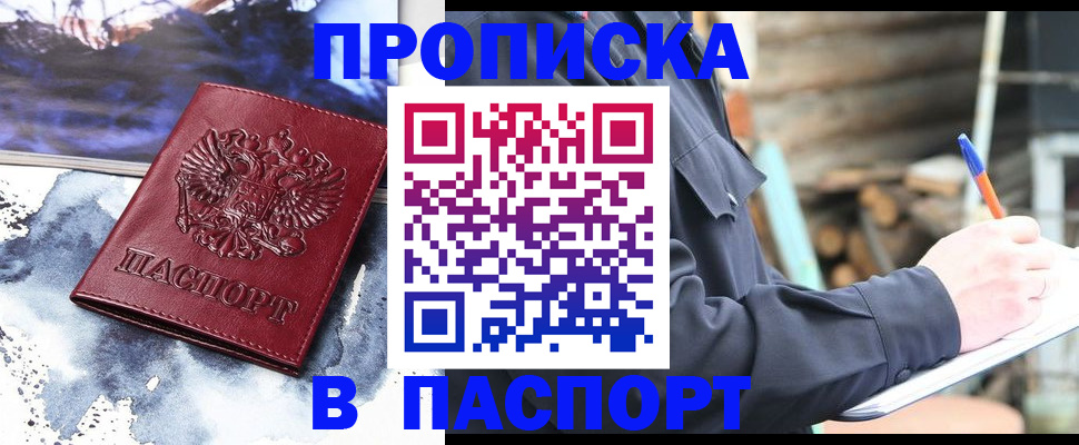 прописка ребенка в Лермонтове