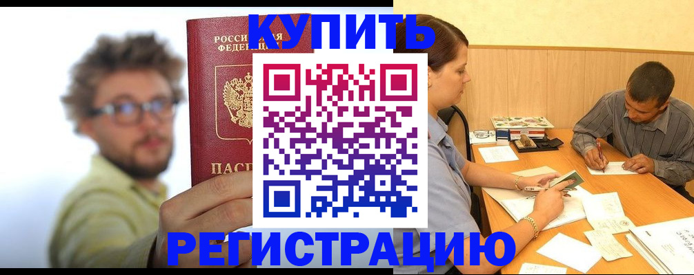 прописка ребенка в Лермонтове