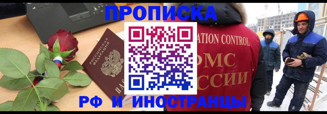 временная регистрация в Лермонтове