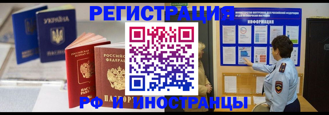 временная регистрация гарантия в Лермонтове